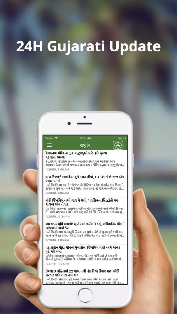 Capturas de pantalla de 24H Gujarati Update Live