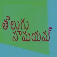 Telugu Live Update Telugu Live Update