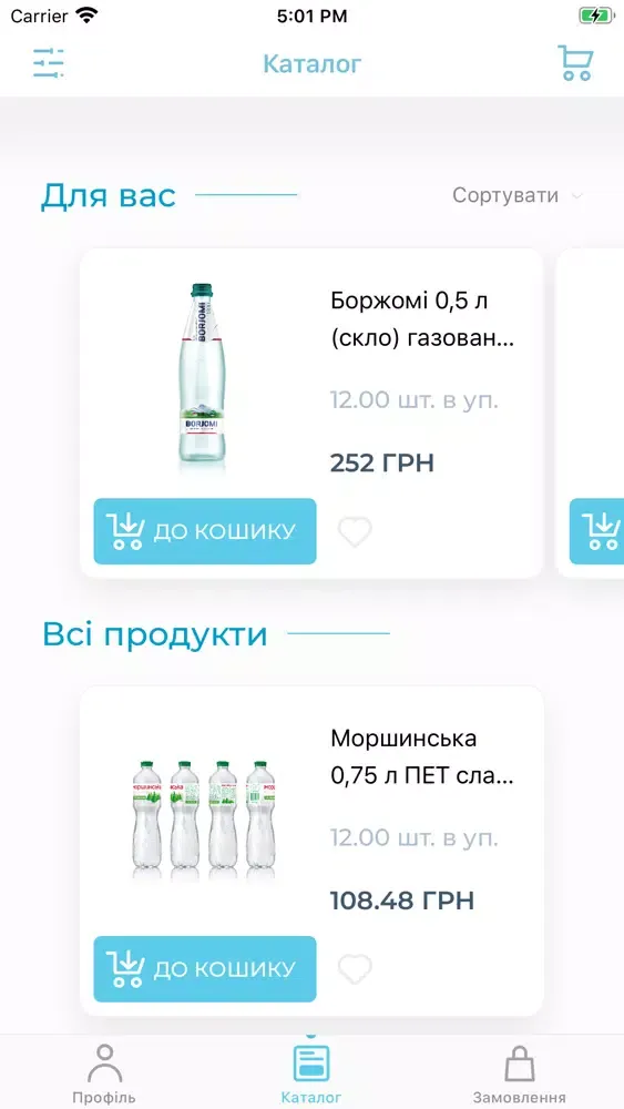 IDS Borjomi应用截图