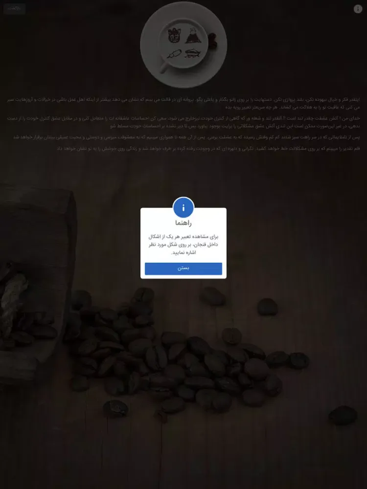 فال قهوه iPad  Ekran Görüntüleri