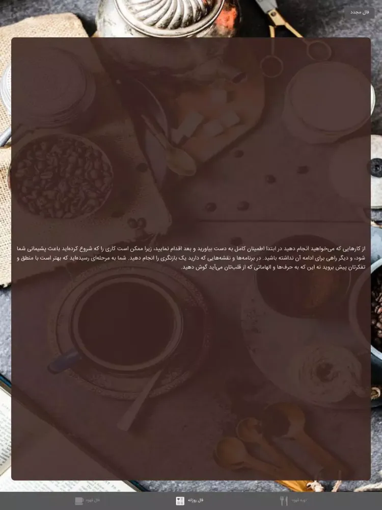 فال قهوه iPad  Ekran Görüntüleri