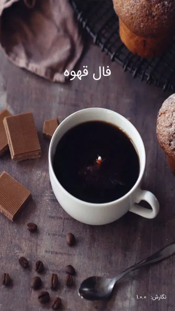 فال قهوه Ekran Görüntüleri