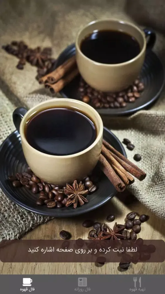 فال قهوه Ekran Görüntüleri