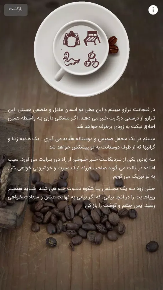 فال قهوه Ekran Görüntüleri