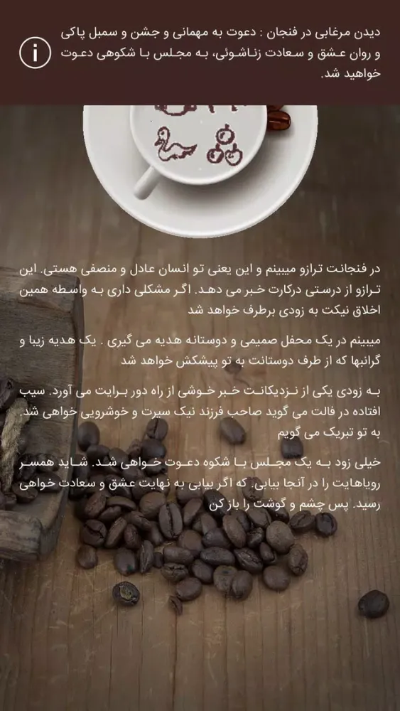 فال قهوه Ekran Görüntüleri
