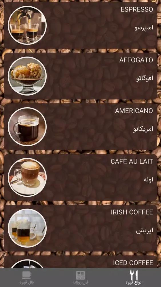 فال قهوه Ekran Görüntüleri