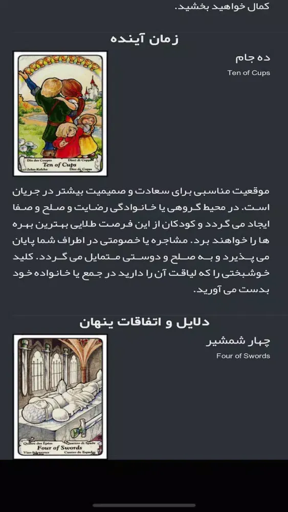 Fal - فال کامل স্ক্রিনশট