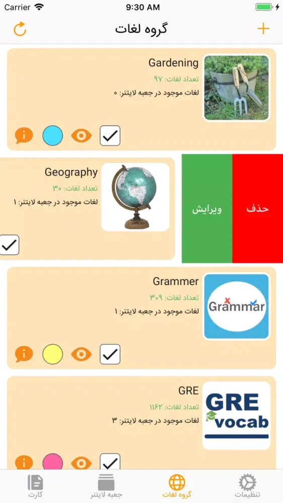 Captures d'écran de لایتنر پیشرفته