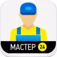 Ремонт 24 Мастер Ремонт 24 Мастер