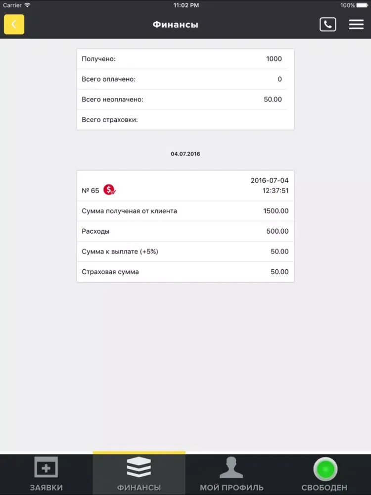 ภาพหน้าจอของ Ремонт 24 Мастер iPad 