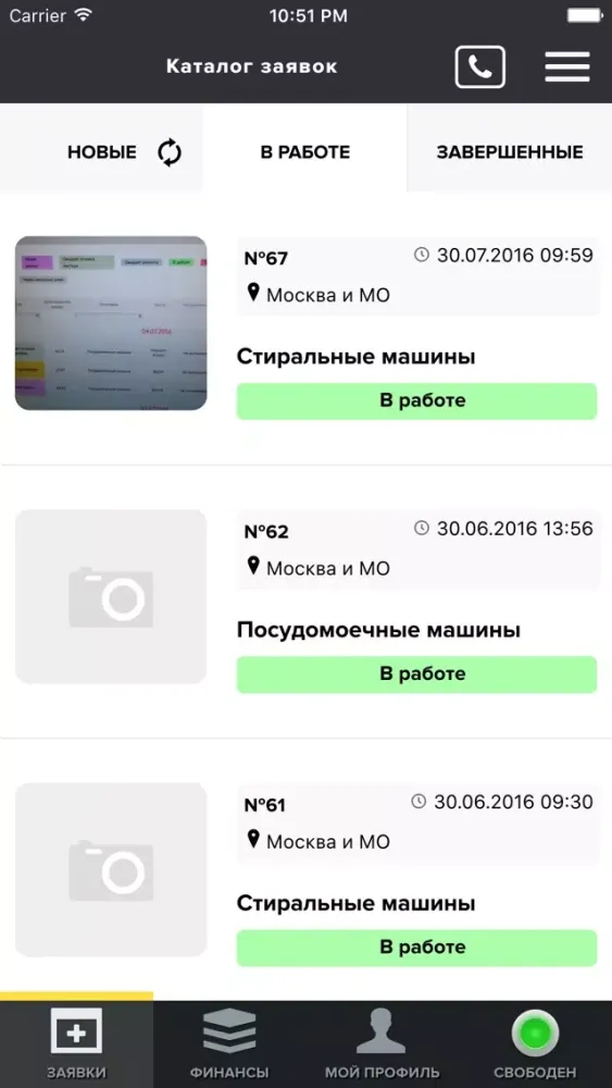 ภาพหน้าจอของ Ремонт 24 Мастер