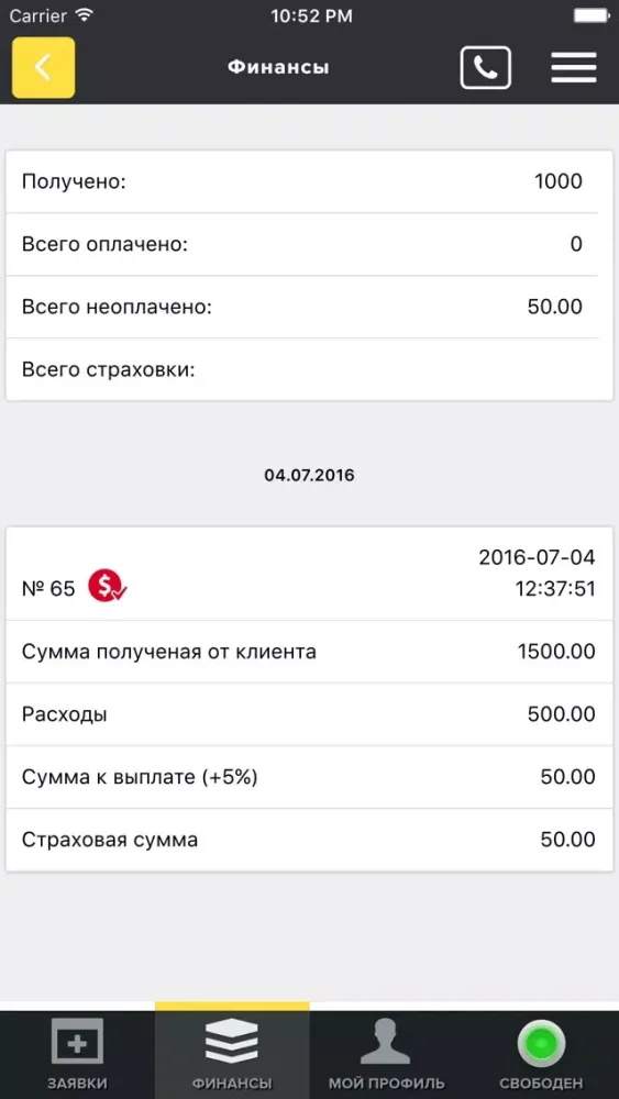 ภาพหน้าจอของ Ремонт 24 Мастер
