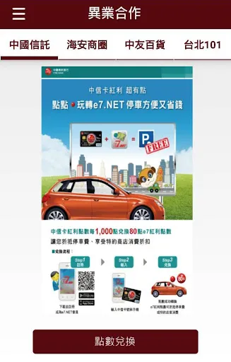 e7.NET(e7BoBo) Screenshots
