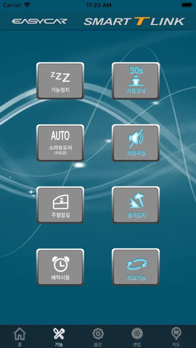 이지카 Smart T - LINK (원거리 차량제어)应用截图