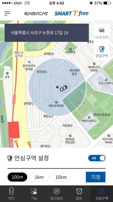 이지카 스마트 티 프리 차주용 Ekran Görüntüleri