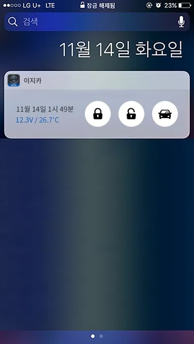 이지카 스마트 티 프리 차주용 Ekran Görüntüleri
