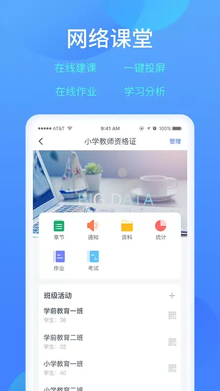 Capturas de tela do 乐美学习云