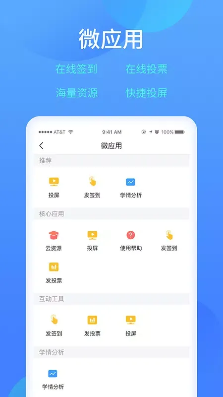 Capturas de tela do 乐美学习云