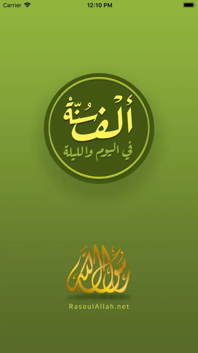 Ảnh chụp màn hình của ألف سٌنة في اليوم والليلة