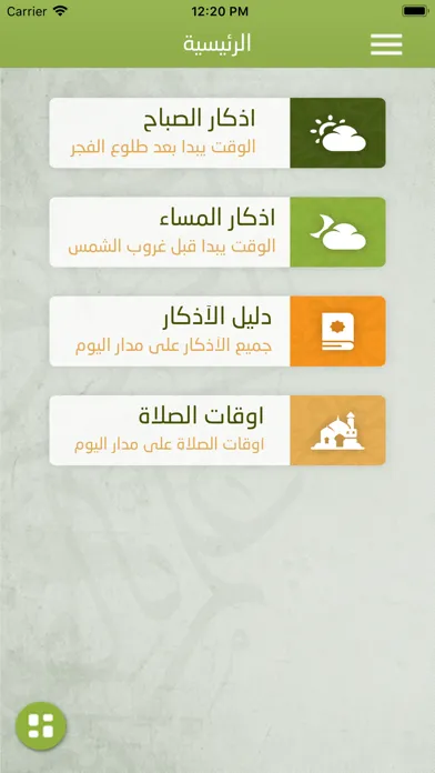Ảnh chụp màn hình của ألف سٌنة في اليوم والليلة
