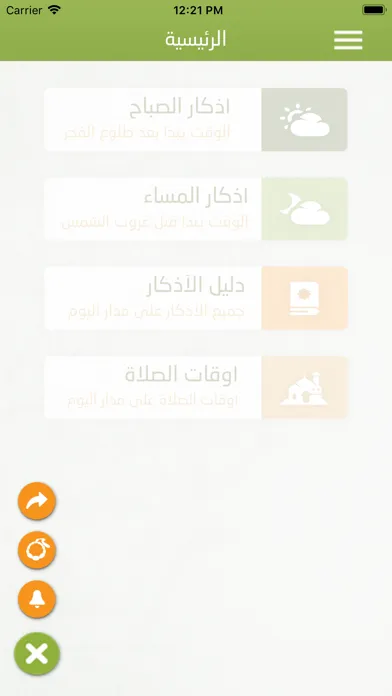 Ảnh chụp màn hình của ألف سٌنة في اليوم والليلة