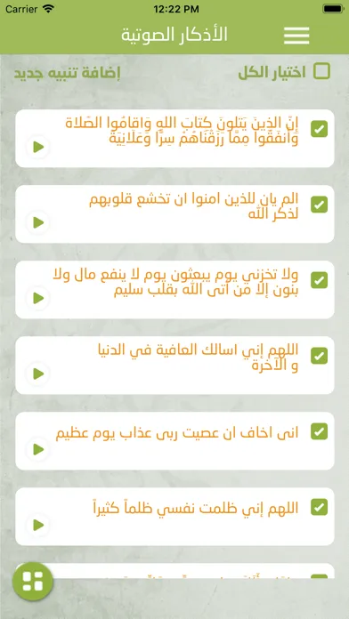 Ảnh chụp màn hình của ألف سٌنة في اليوم والليلة