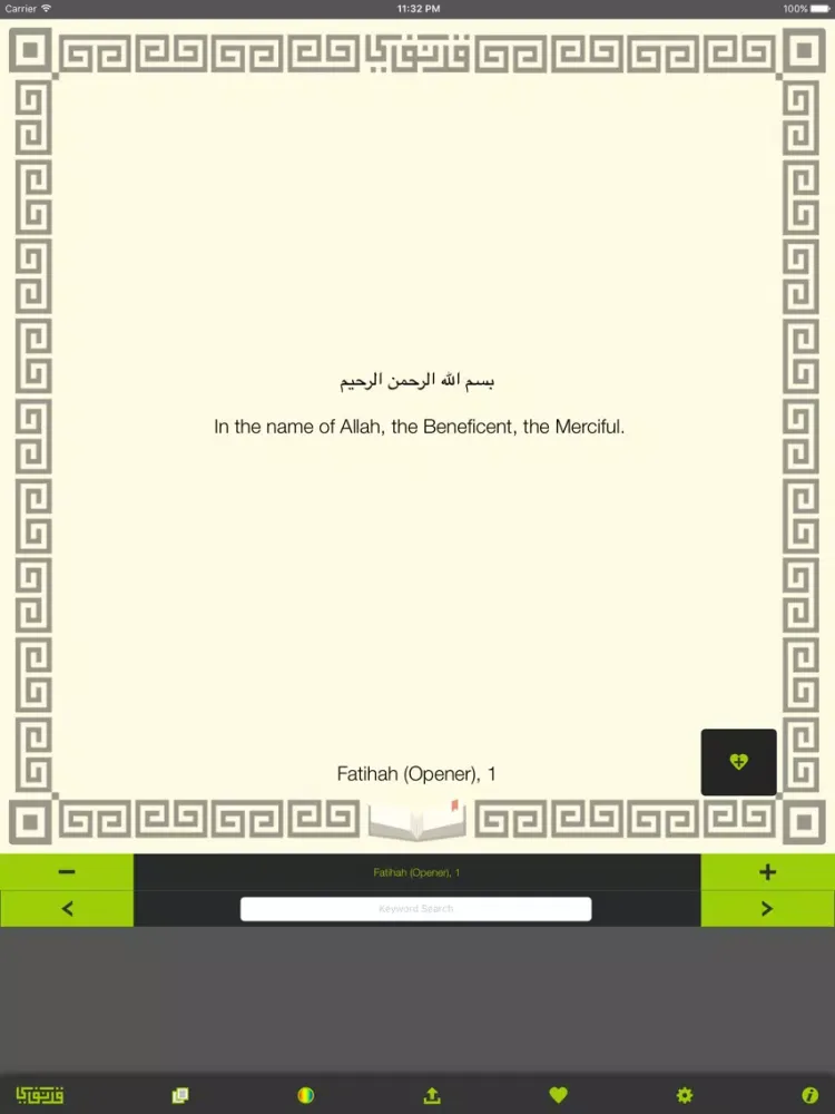 Quranify - Quran Verses Sharer (Multi Language) iPad 应用截图