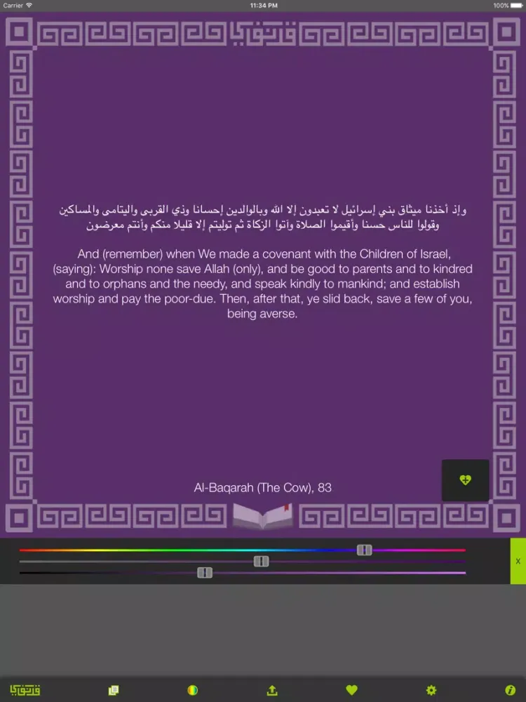 Quranify - Quran Verses Sharer (Multi Language) iPad 应用截图