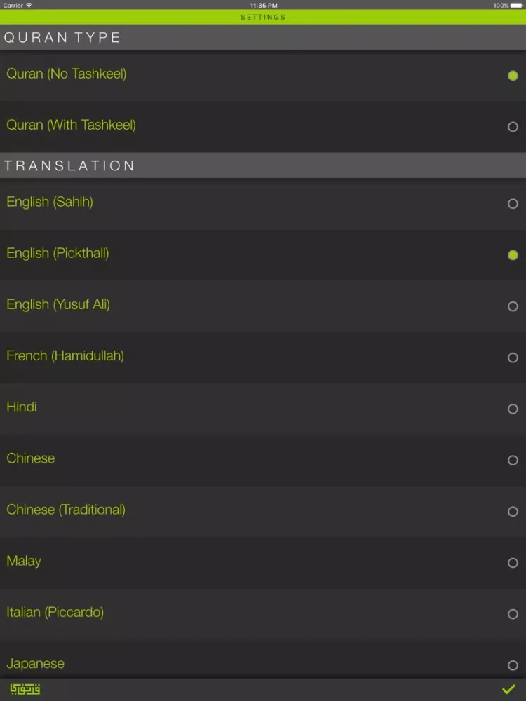 Quranify - Quran Verses Sharer (Multi Language) iPad 应用截图