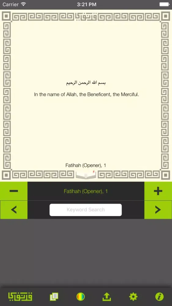 Quranify - Quran Verses Sharer (Multi Language)应用截图