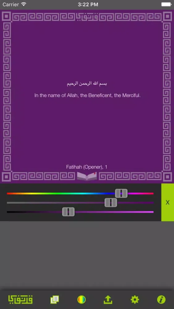 Quranify - Quran Verses Sharer (Multi Language)应用截图