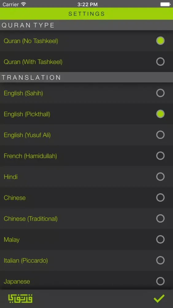 Quranify - Quran Verses Sharer (Multi Language)应用截图