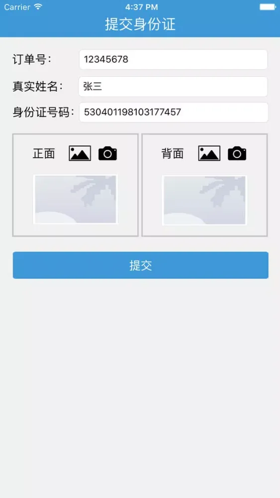 ภาพหน้าจอของ iEMSIDCard