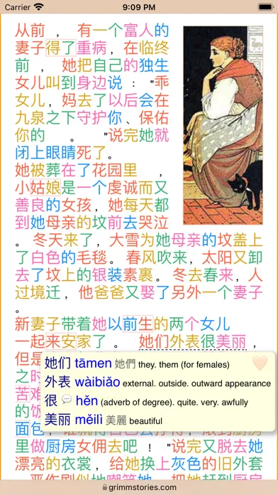 Chinese words separator سکرین شاٹس
