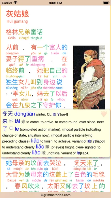 Chinese words separator سکرین شاٹس