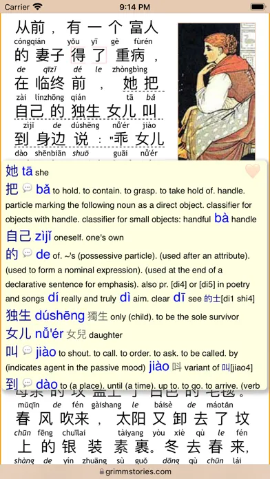 Chinese words separator سکرین شاٹس