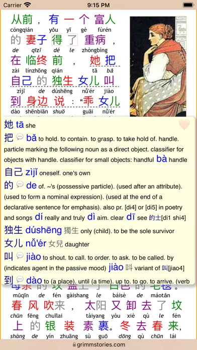 Chinese words separator سکرین شاٹس