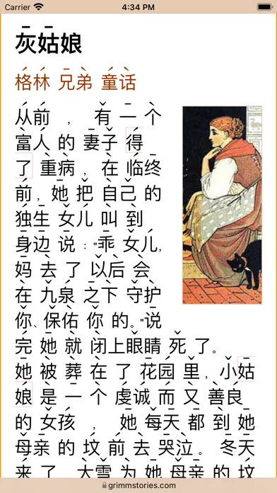 Chinese words separator سکرین شاٹس