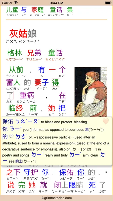 Chinese words separator سکرین شاٹس
