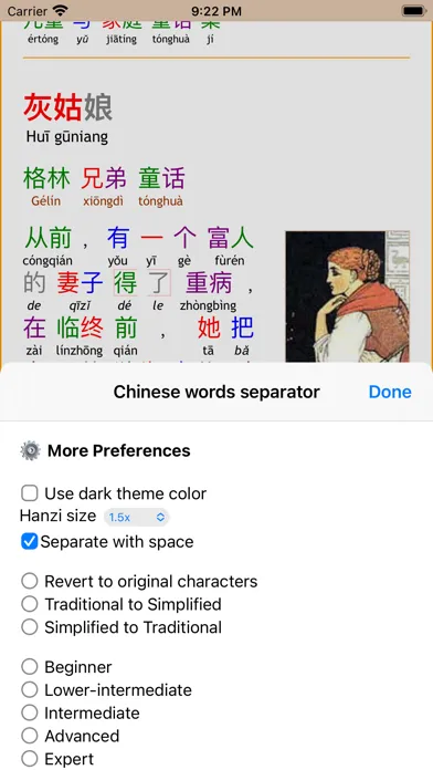 Chinese words separator سکرین شاٹس