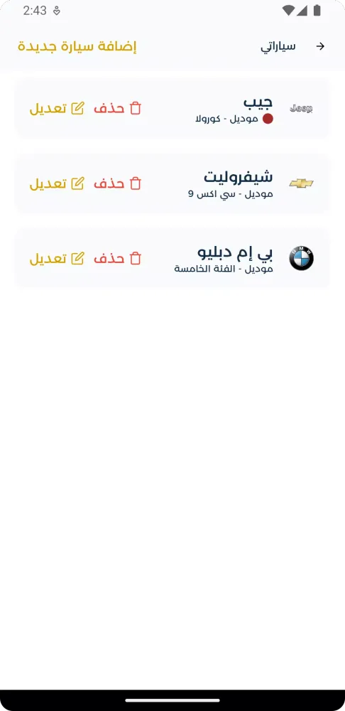 أخطبوط | غسيل سيارات Screenshots