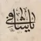 Şifa duaları