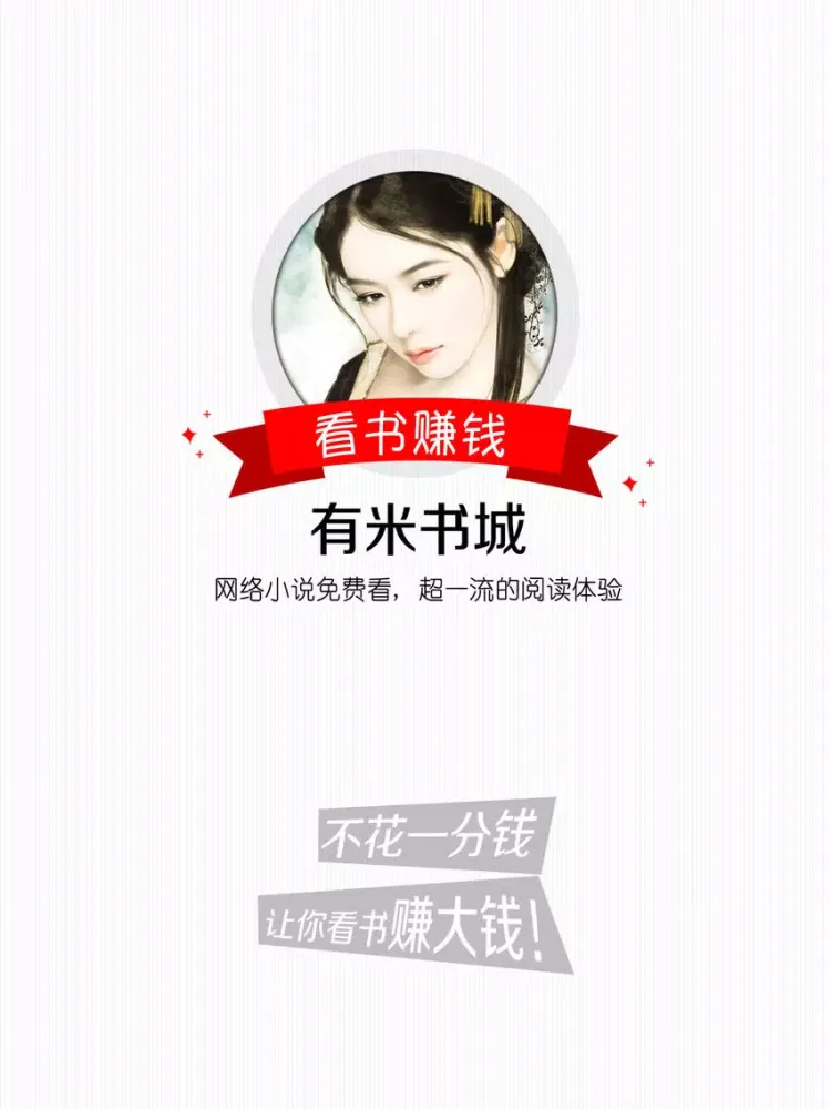 Скриншоты 最爽看小说–爽文书城 iPad 