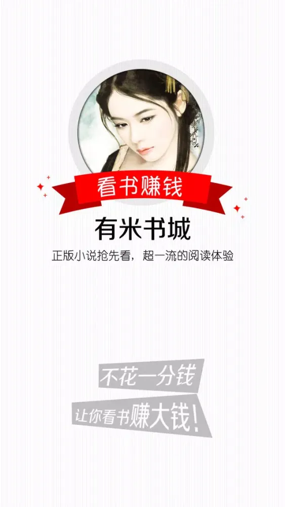 Скриншоты 最爽看小说–爽文书城