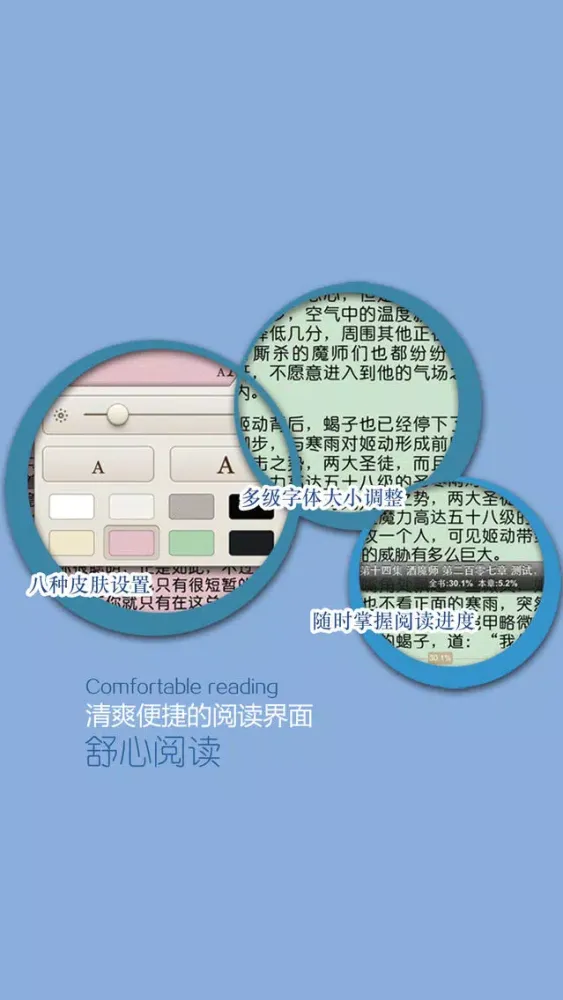 Скриншоты 最爽看小说–爽文书城