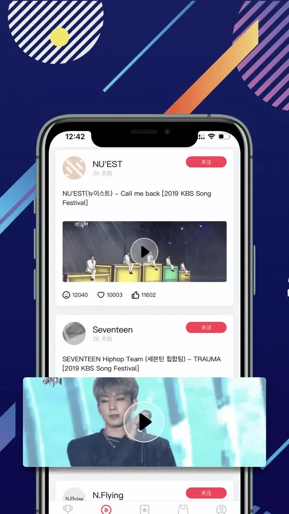 iFan - 爱饭 Screenshots