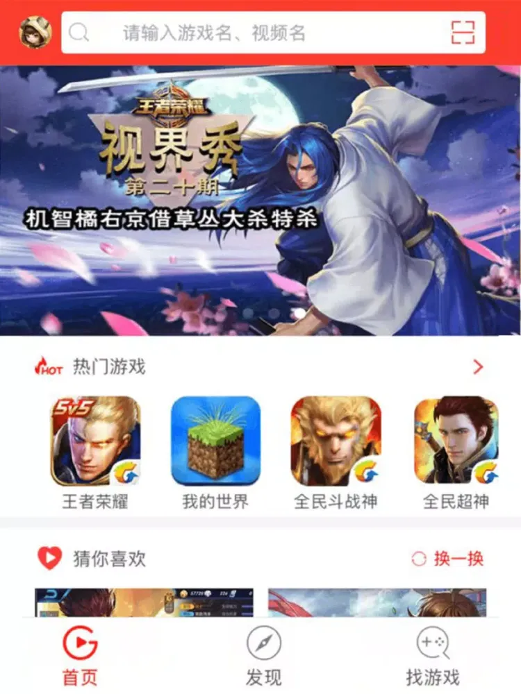 Captures d'écran de 手游视界-手游录屏社区 iPad 