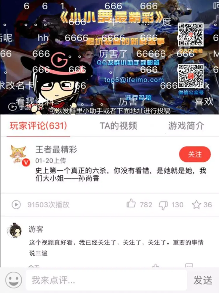Captures d'écran de 手游视界-手游录屏社区 iPad 