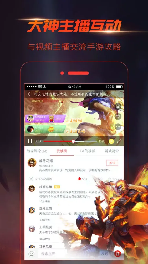 Captures d'écran de 手游视界-手游录屏社区