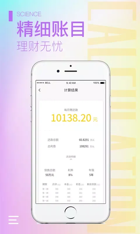 Tangkapan layar 计算器大师